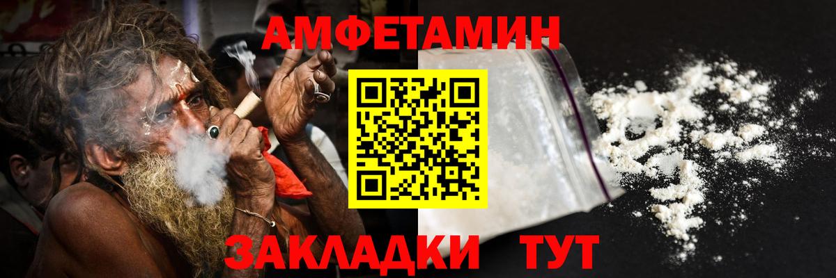 АМФЕТАМИН VHQ Реутов