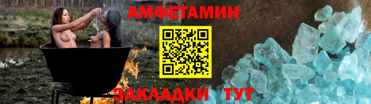 Реутов  Амфетамин  Вход с VPN  АМФЕТАМИН 97% 