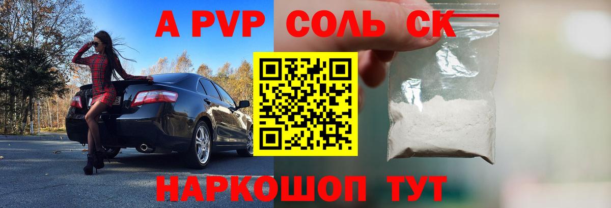 A PVP кристаллы Реутов