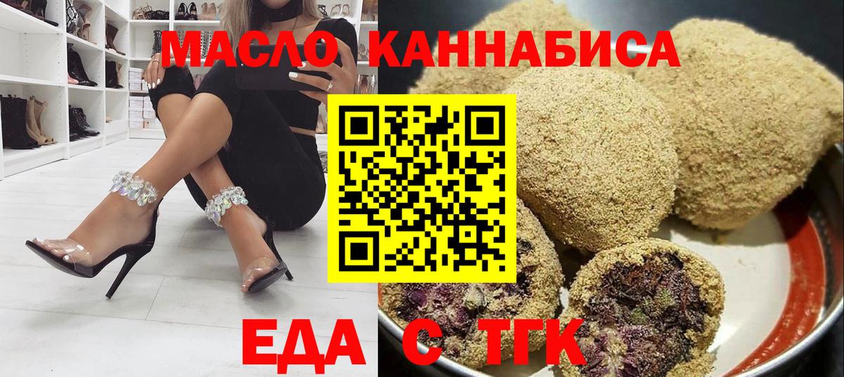Реутов  Еда ТГК конопля  Вход с VPN 