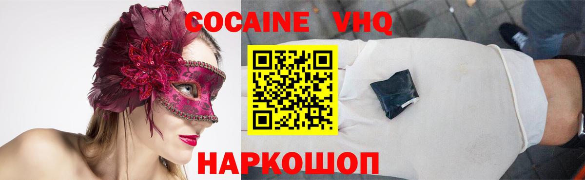 Реутов  КОКАИН Перу  купить наркоту  Вход с VPN 
