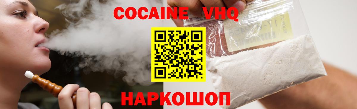COCAIN FishScale Реутов