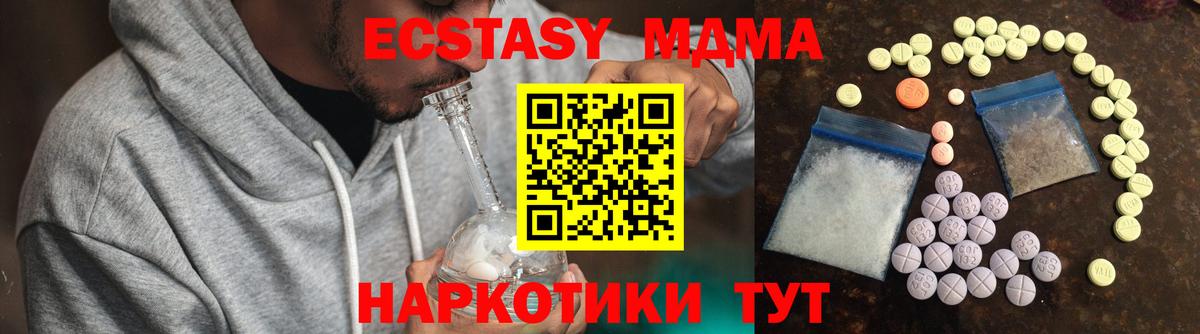 Ecstasy  Вход с VPN  МЕГА tor  Реутов  Ecstasy VHQ  Экстази Cube 