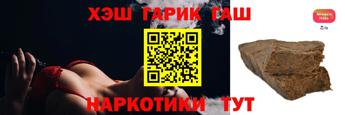 Реутов  ГАШИШ  Вход с VPN  Гашиш hashish 
