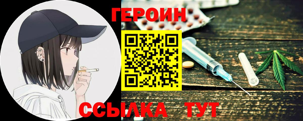 ГЕРОИН Афган Реутов