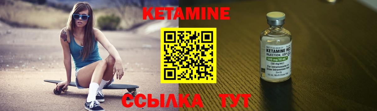 Реутов  Кетамин VHQ  Вход с VPN  Кетамин ketamine 