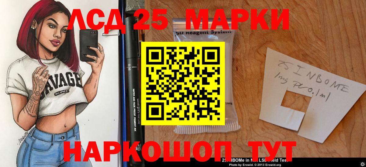 Лсд 25 экстази кислота  LSD-25 экстази  Вход с VPN  Реутов  ЛСД экстази кислота 
