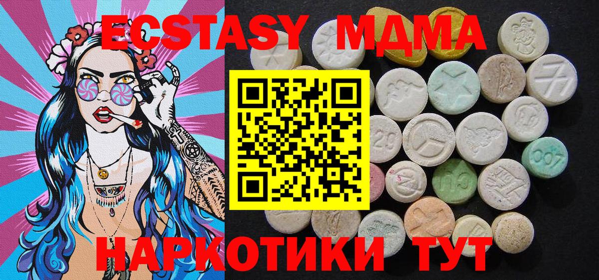 Реутов  МДМА  Вход с VPN  MDMA кристаллы  МДМА VHQ 