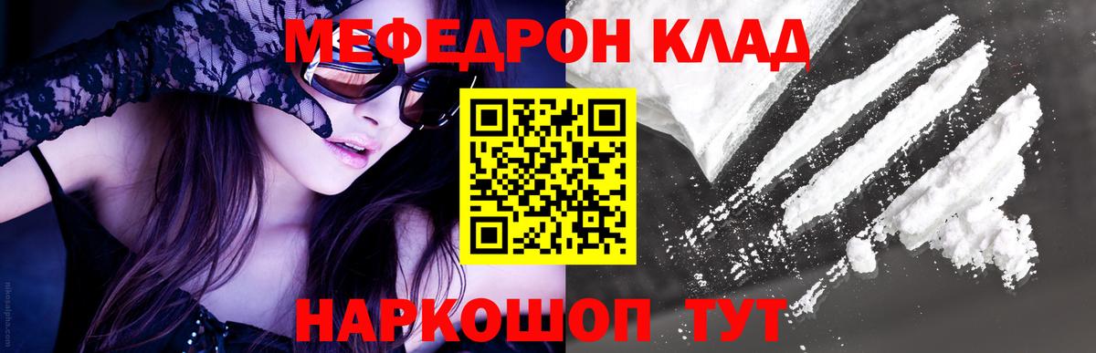 наркотики  Вход с VPN  МЕФ  Реутов  МЯУ-МЯУ mephedrone 