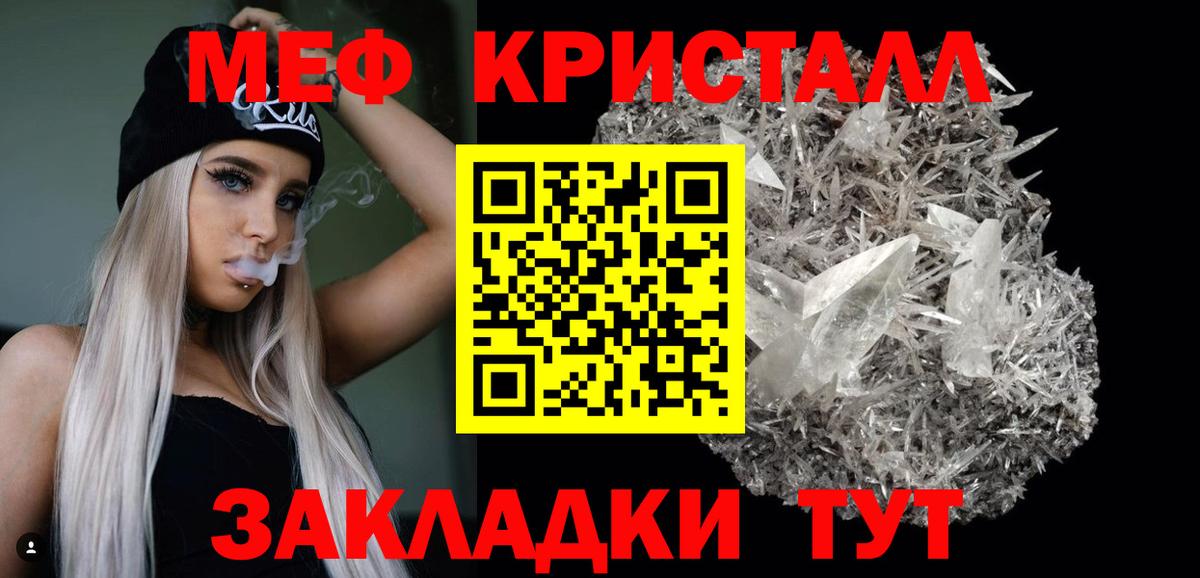 МЕФ мука Реутов