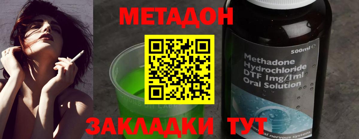   ТОР  Вход с VPN  Метадон мёд  Реутов  Метадон methadone 